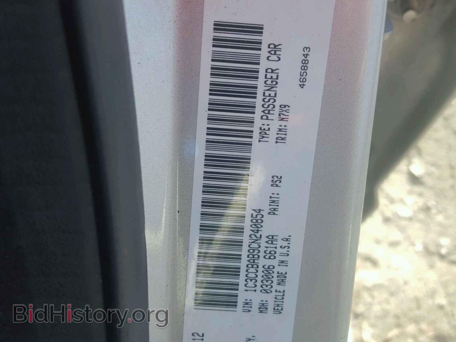 2012 CHRYSLER 200 - VIN: 1C3CCBAB9CN240854 - Фото 10