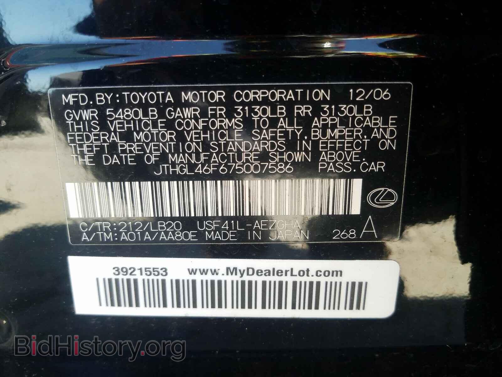 2007 LEXUS LS460 - VIN: JTHGL46F675007586 - Фото 10