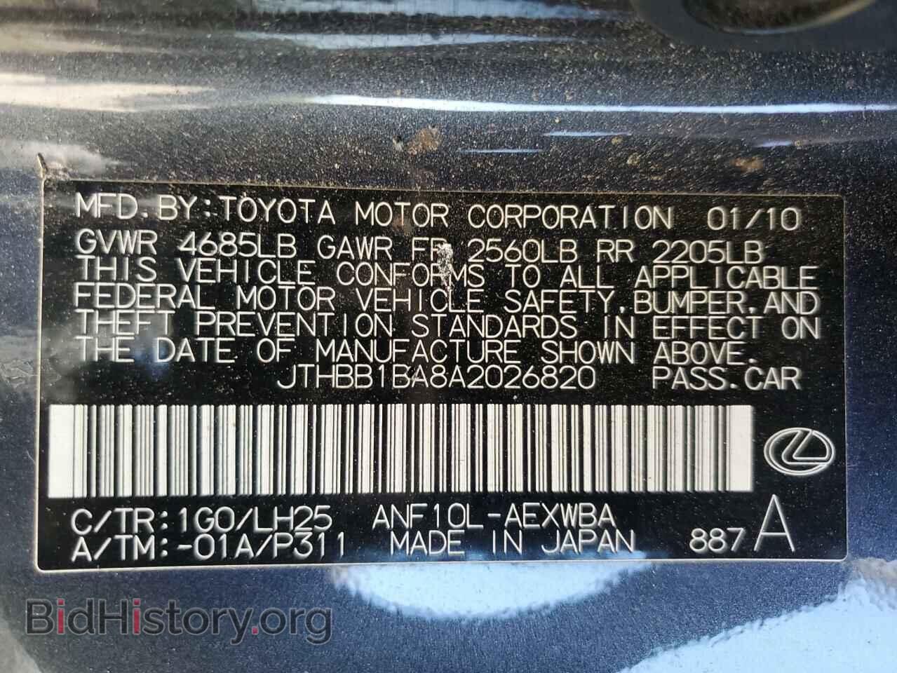 2010 LEXUS HS - VIN: JTHBB1BA8A2026820 - Photo 13