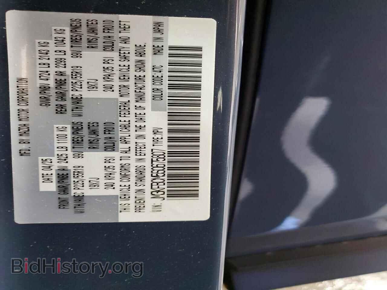 2025 MAZDA CX-5 - VIN: JM3KFBCM5S0675807 - Фото 13