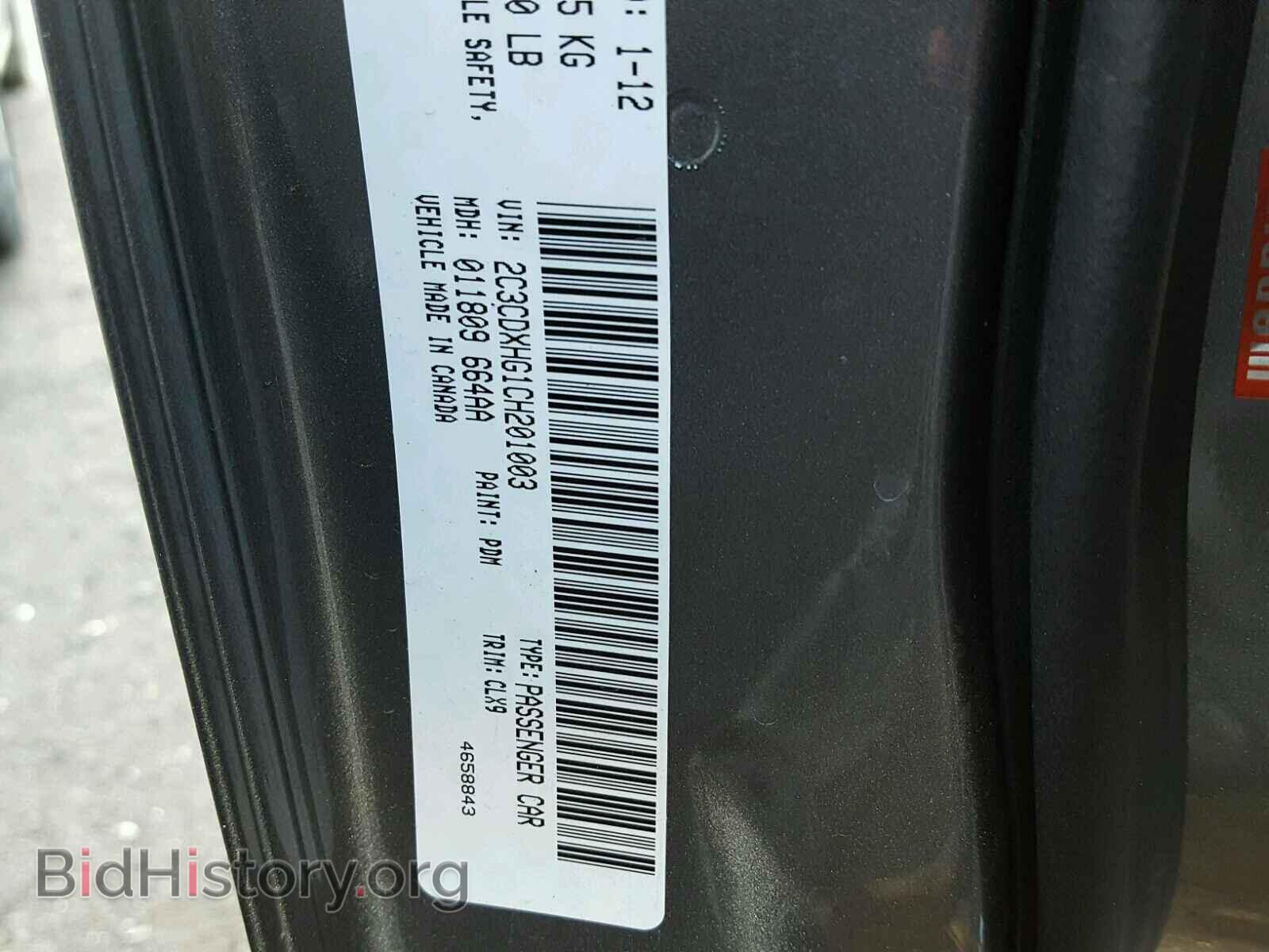 2012 DODGE CHARGER - VIN: 2C3CDXHG1CH201003 - Фото 10