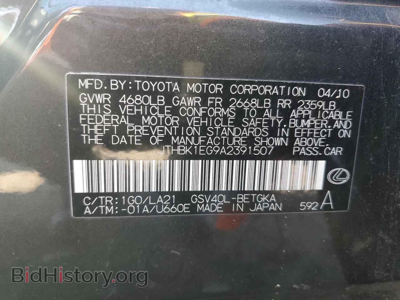 2010 LEXUS ES350 - VIN: JTHBK1EG9A2391507 - Фото 12