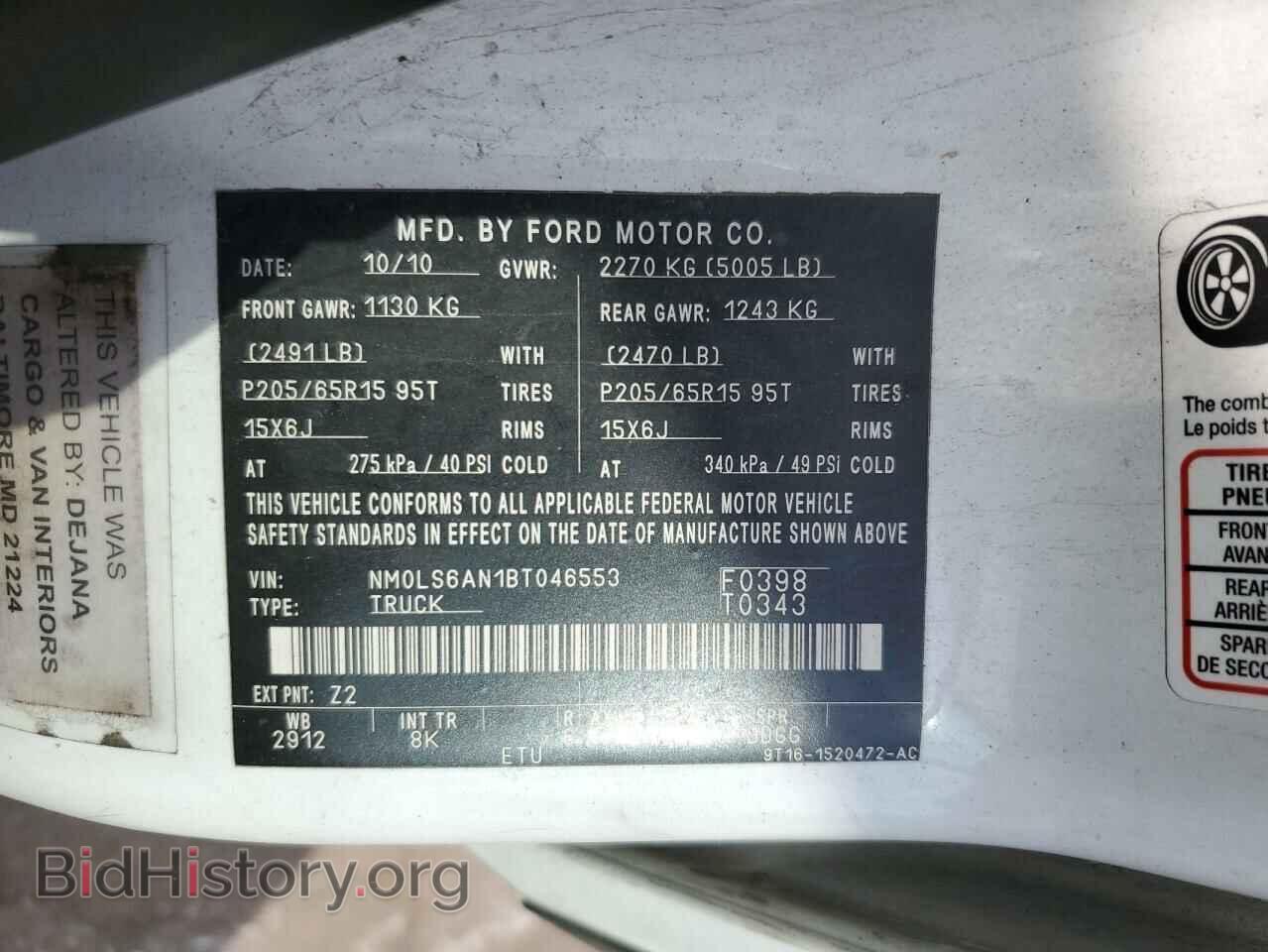 2011 FORD ALL Models - VIN: NM0LS6AN1BT046553 - Фото 12