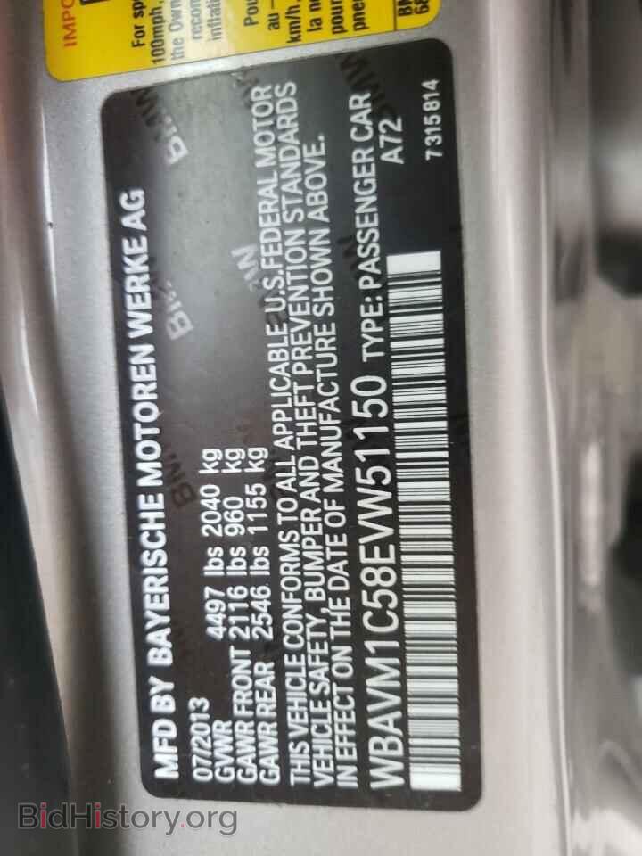 2014 BMW X1 - VIN: WBAVM1C58EVW51150 - Фото 12