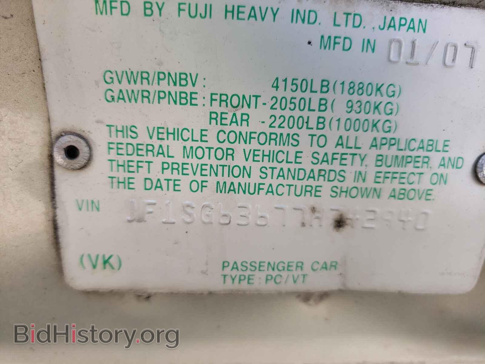 2007 SUBARU FORESTER - VIN: JF1SG63677H742940 - Фото 10