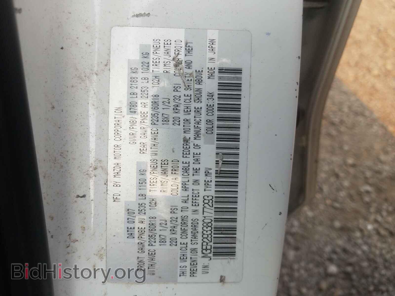 2008 MAZDA CX-7 - VIN: JM3ER293380177293 - Photo 10