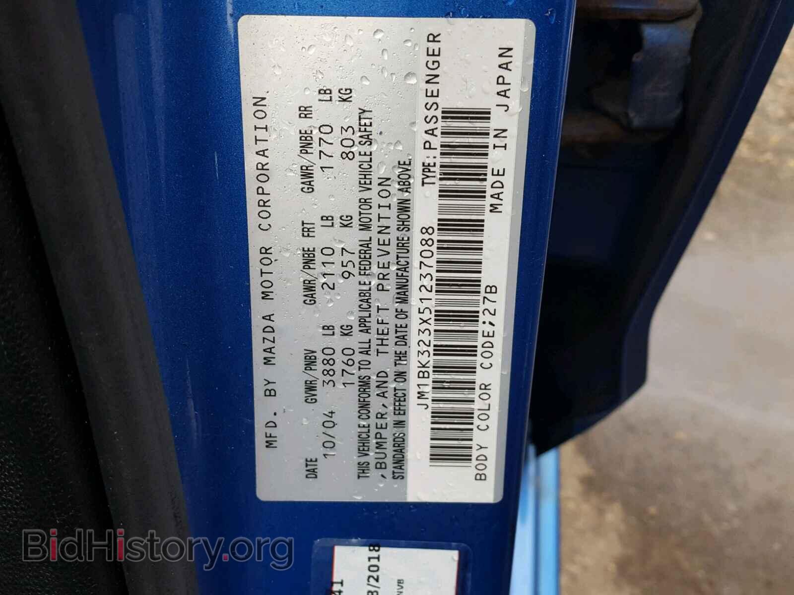 2005 MAZDA 3 S - VIN: JM1BK323X51237088 - Фото 10