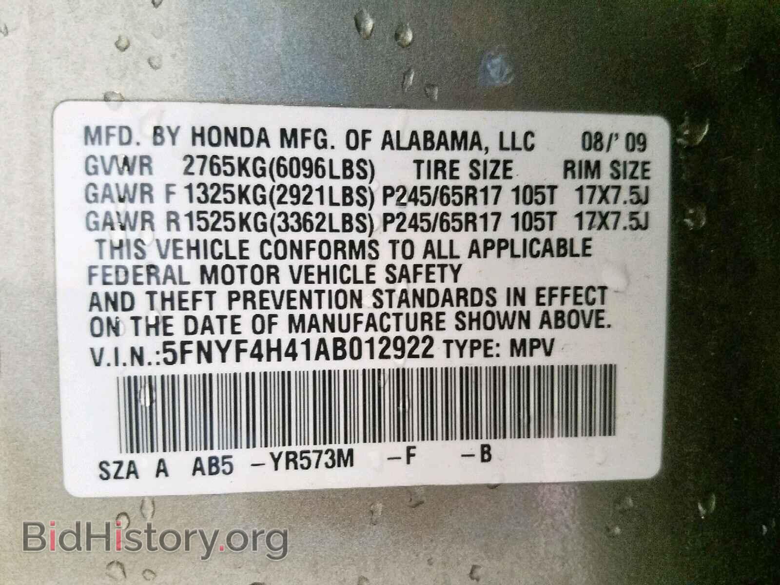 2010 HONDA PILOT EX - VIN: 5FNYF4H41AB012922 - Фото 10