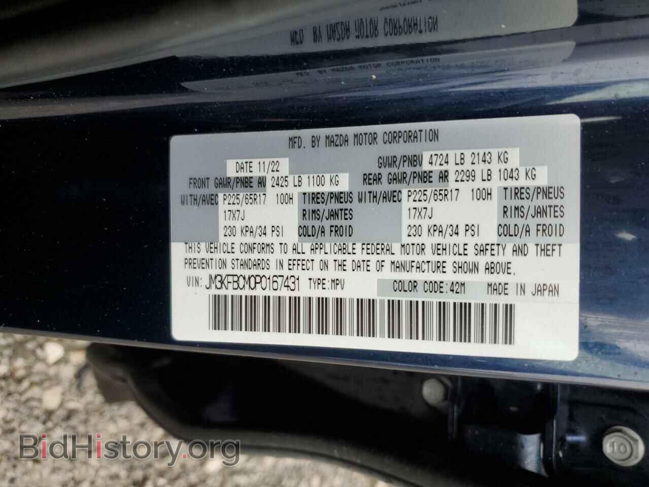 2023 MAZDA CX-5 PREFE - VIN: JM3KFBCM0P0167431 - Фото 15