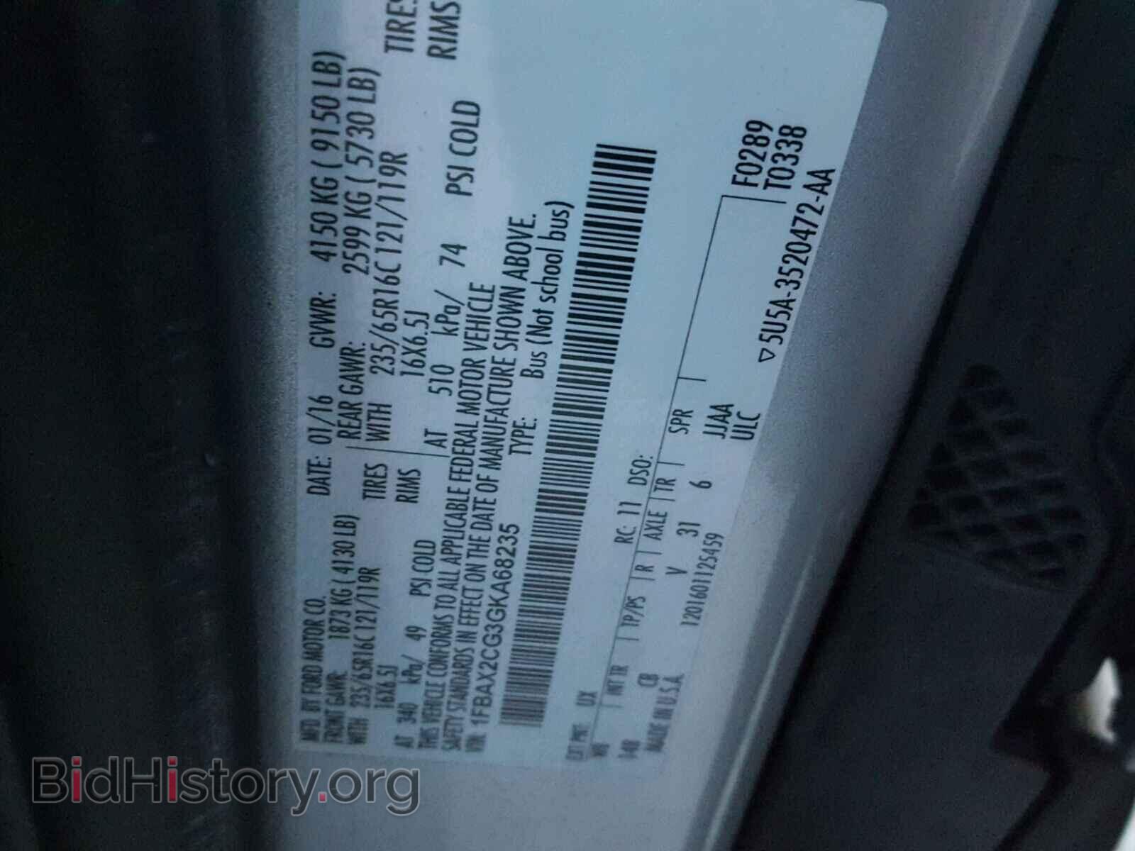 2016 FORD TRANSIT CO - VIN: 1FBAX2CG3GKA68235 - Фото 10