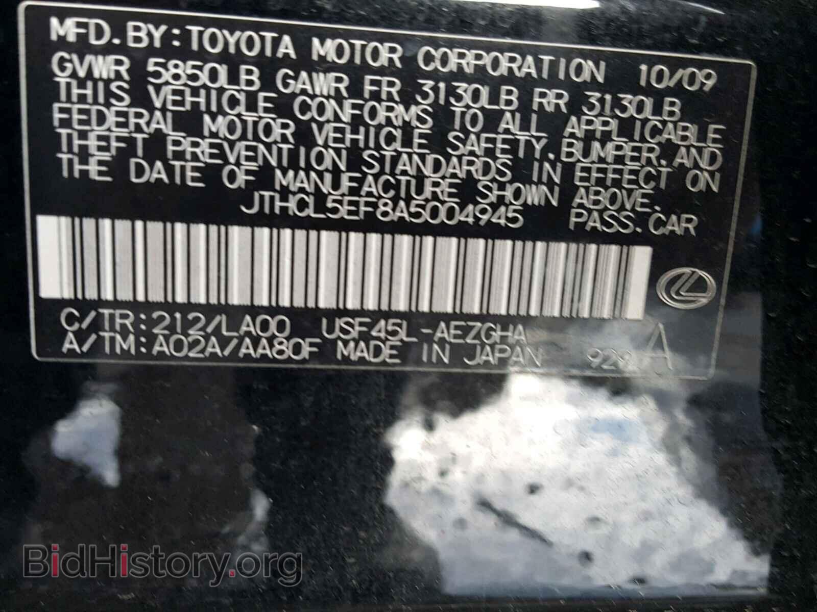 2010 LEXUS LS460 - VIN: JTHCL5EF8A5004945 - Фото 10