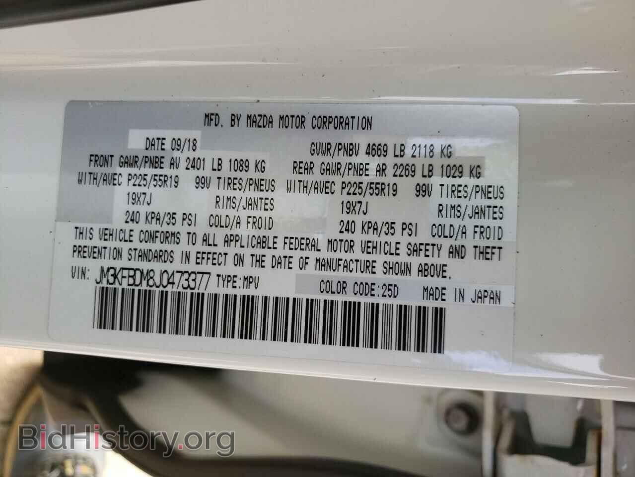 2018 MAZDA CX-5 - VIN: JM3KFBDM8J0473377 - Фото 10