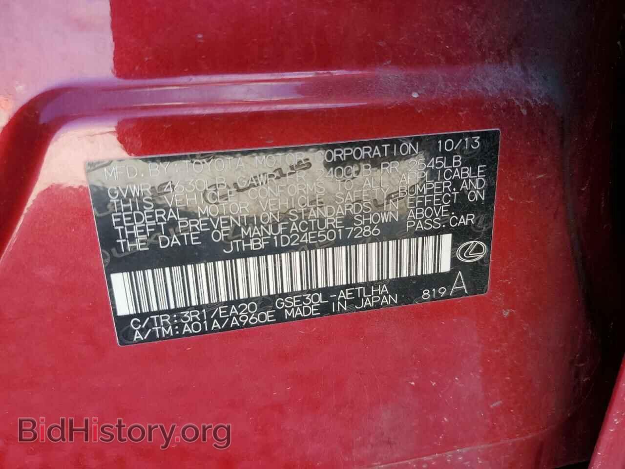 2014 LEXUS IS - VIN: JTHBF1D24E5017286 - Фото 10