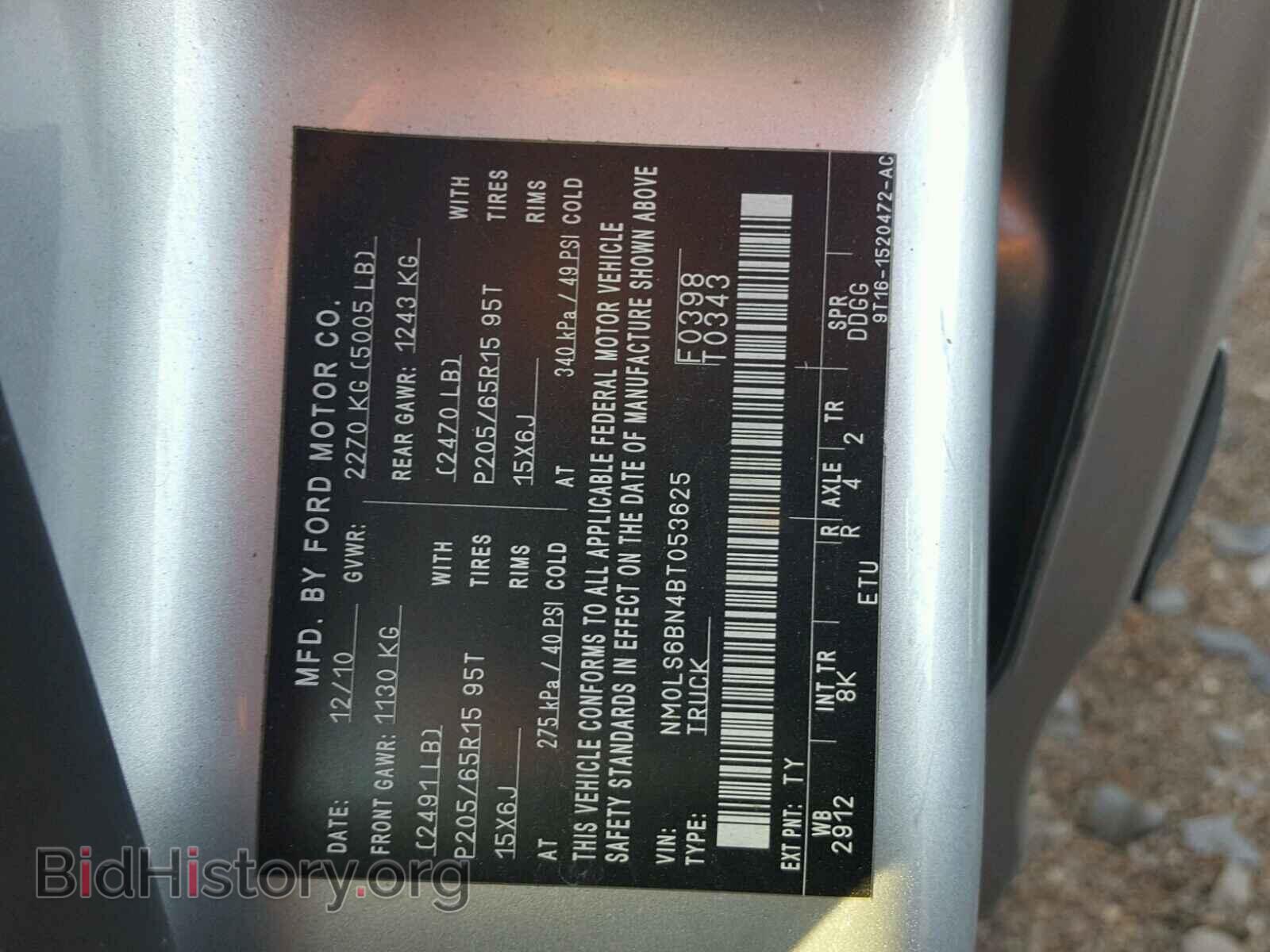 2011 FORD TRANSIT CO - VIN: NM0LS6BN4BT053625 - Фото 10