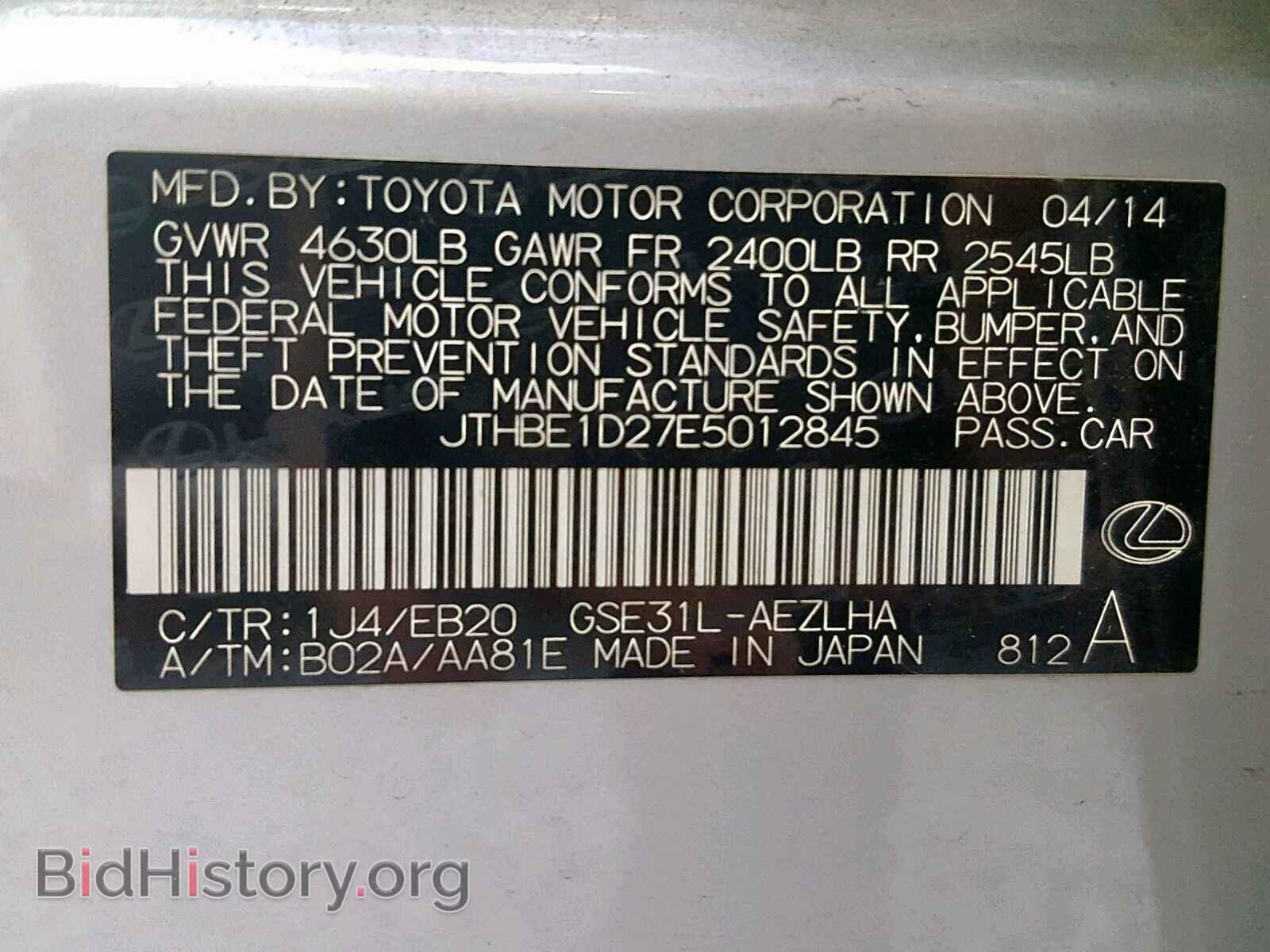 2014 LEXUS IS - VIN: JTHBE1D27E5012845 - Фото 10