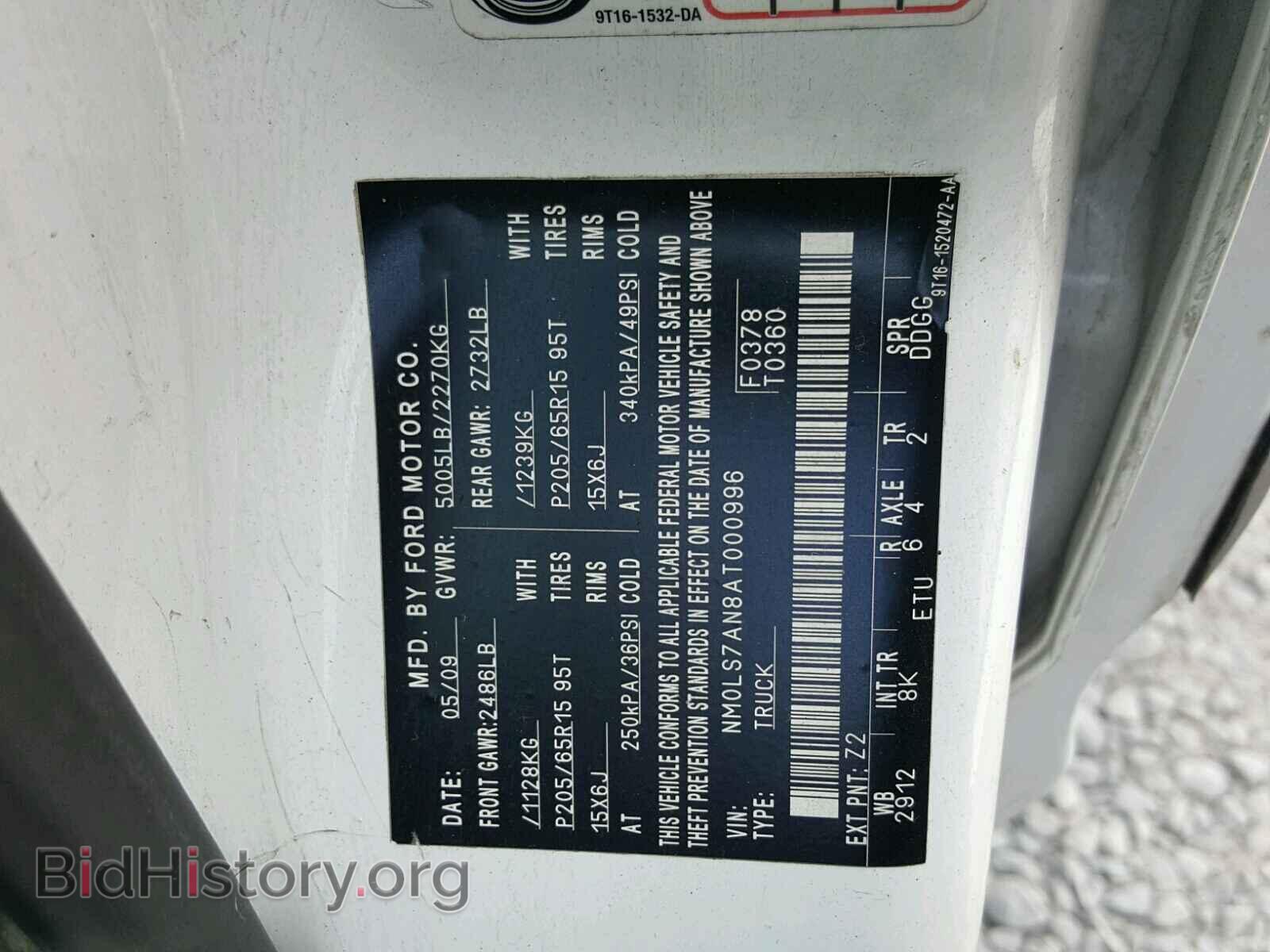 2010 FORD TRANSIT CO - VIN: NM0LS7AN8AT000996 - Фото 10