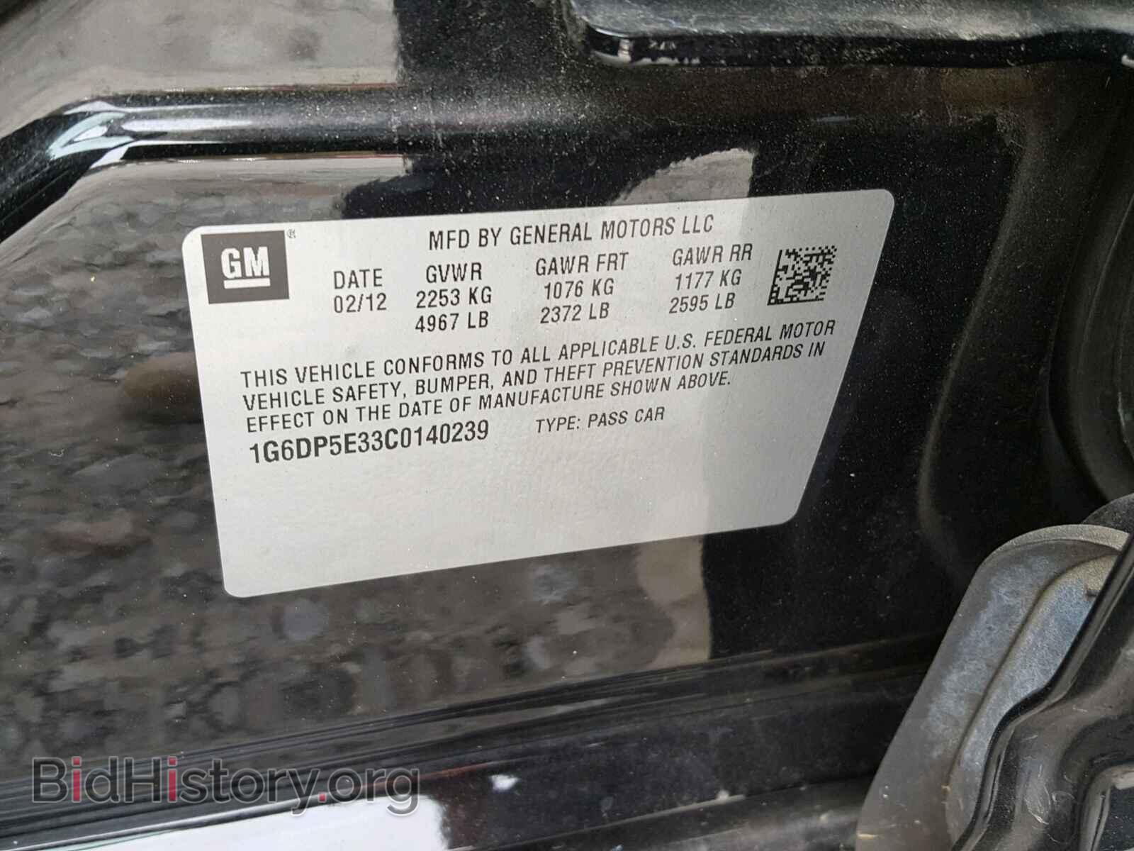 2012 CADILLAC CTS - VIN: 1G6DP5E33C0140239 - Фото 10