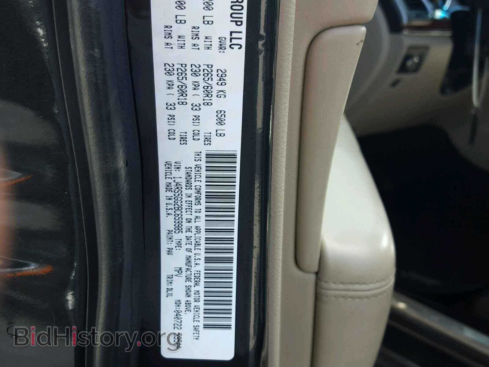 2011 JEEP CHEROKEE - VIN: 1J4RS5GG2BC659985 - Фото 10