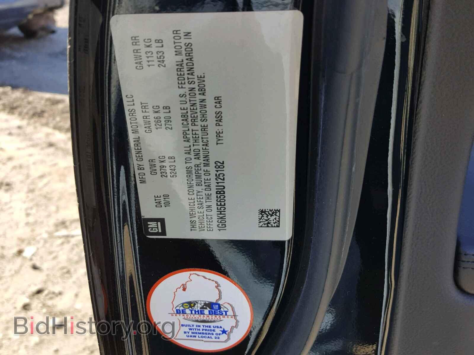 2011 CADILLAC DTS - VIN: 1G6KH5E65BU125182 - Фото 10