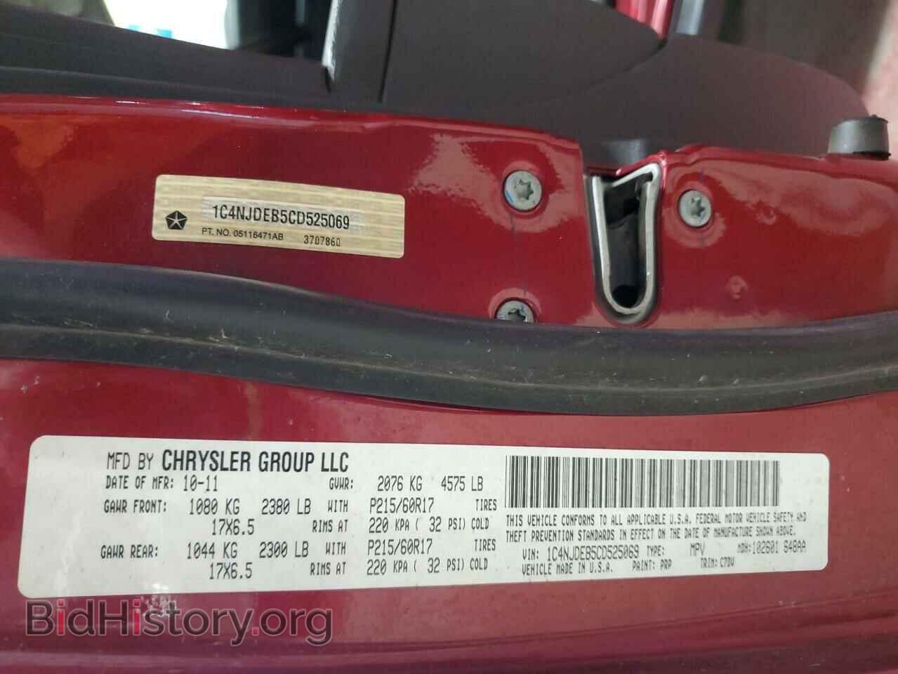 2012 JEEP COMPASS - VIN: 1C4NJDEB5CD525069 - Photo 15