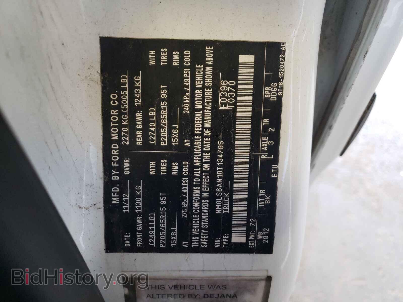2013 FORD TRANSIT CO - VIN: NM0LS6AN1DT134795 - Фото 10