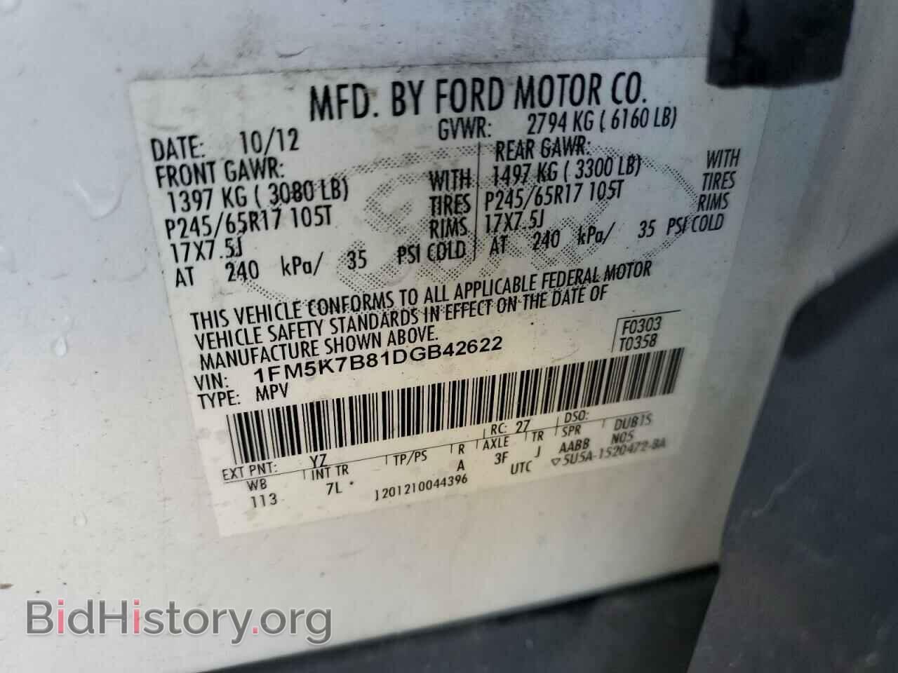 2013 FORD EXPLORER - VIN: 1FM5K7B81DGB42622 - Фото 13