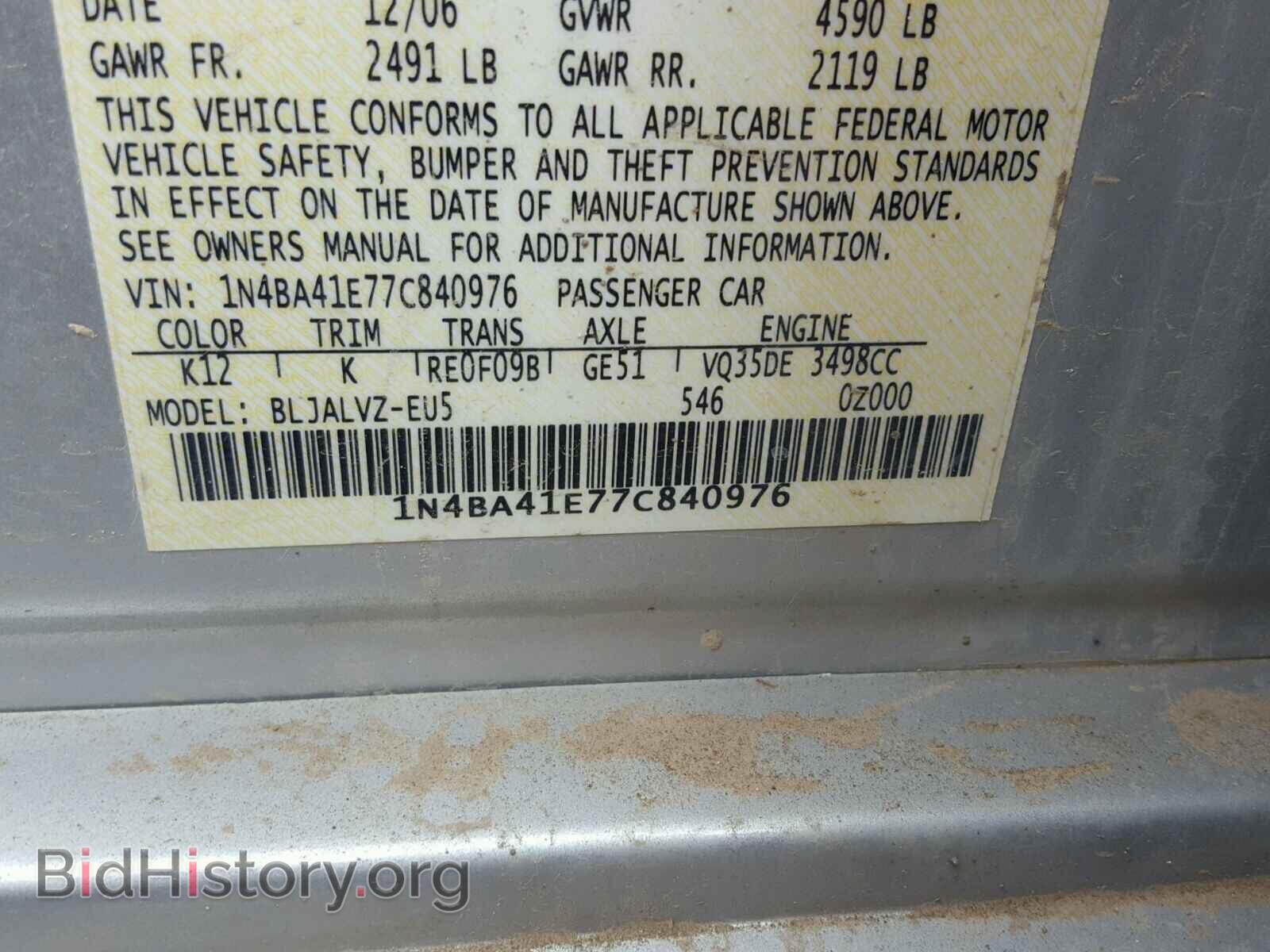 2007 NISSAN MAXIMA - VIN: 1N4BA41E77C840976 - Фото 10