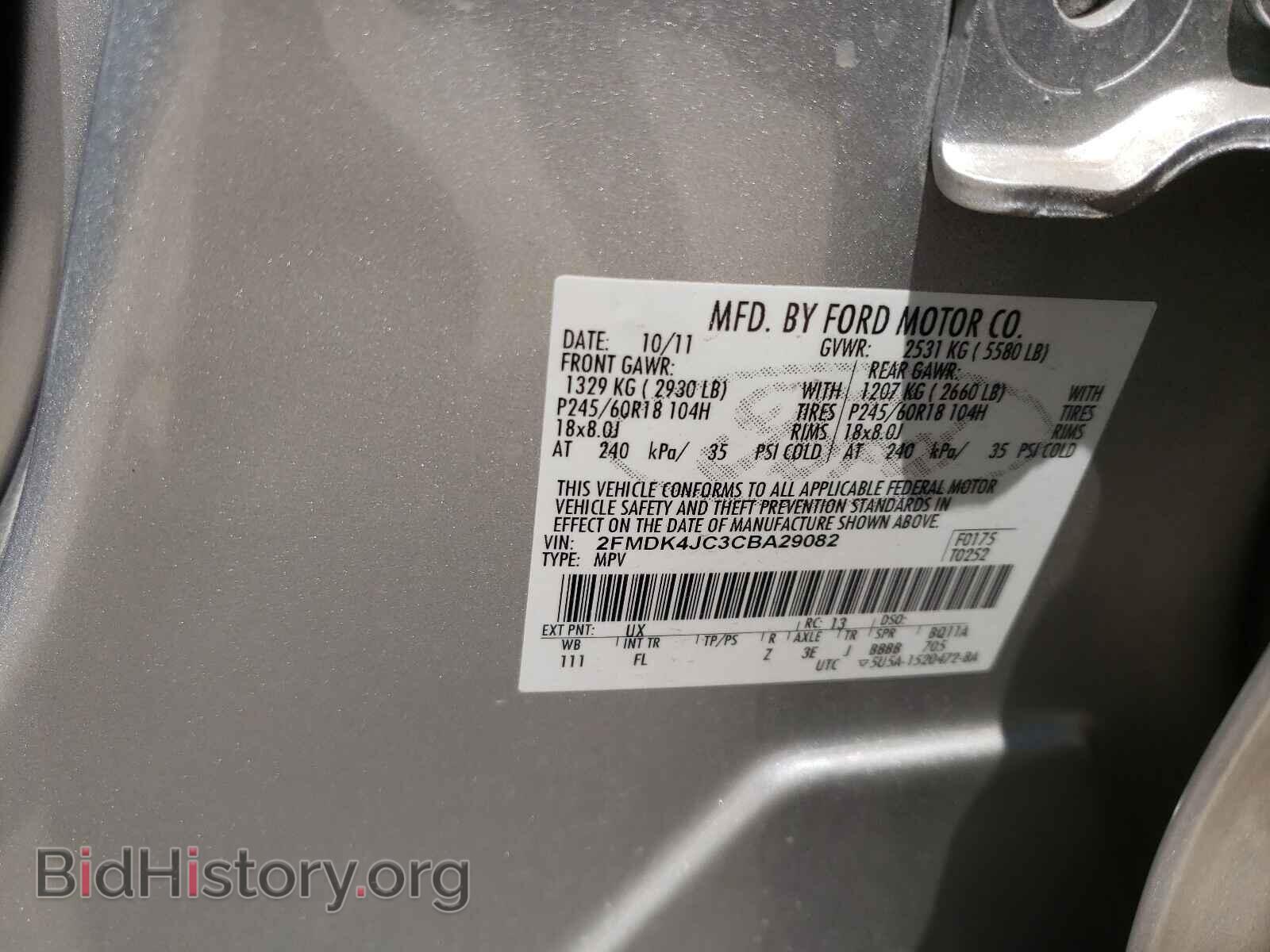2012 FORD EDGE - VIN: 2FMDK4JC3CBA29082 - Фото 10