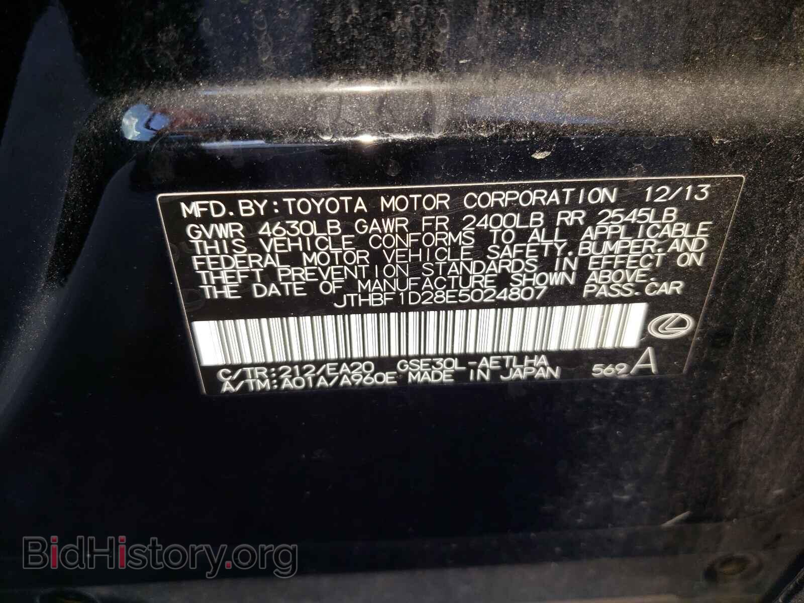2014 LEXUS IS - VIN: JTHBF1D28E5024807 - Фото 10