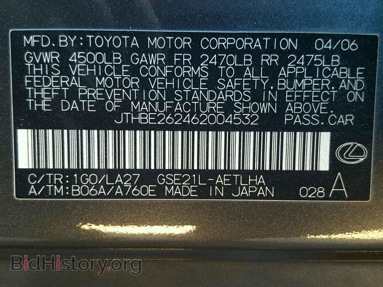 2006 LEXUS IS - VIN: JTHBE262462004532 - Фото 10