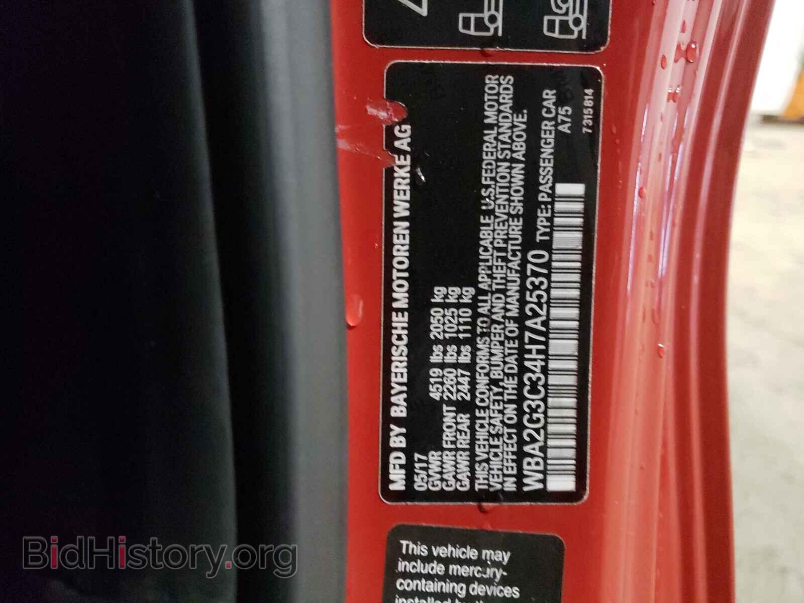 2017 BMW M2 - VIN: WBA2G3C34H7A25370 - Фото 10