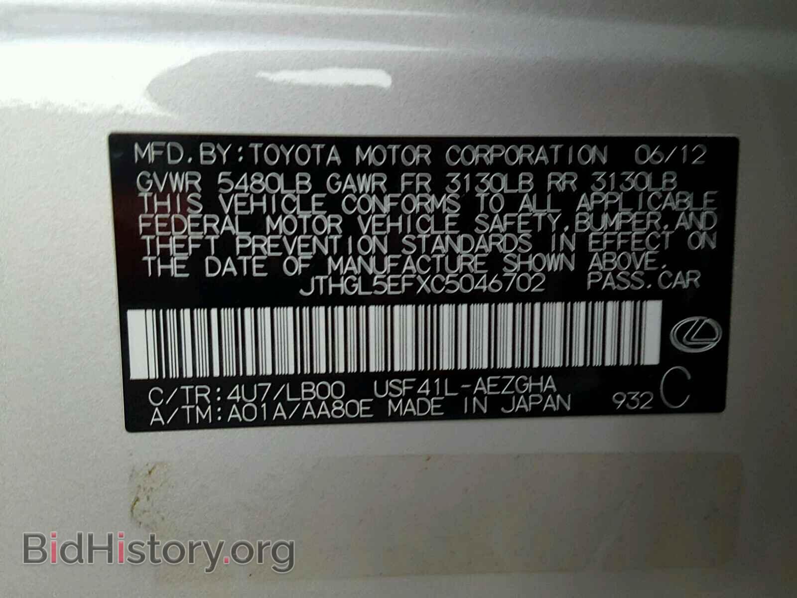 2012 LEXUS LS460 - VIN: JTHGL5EFXC5046702 - Photo 10