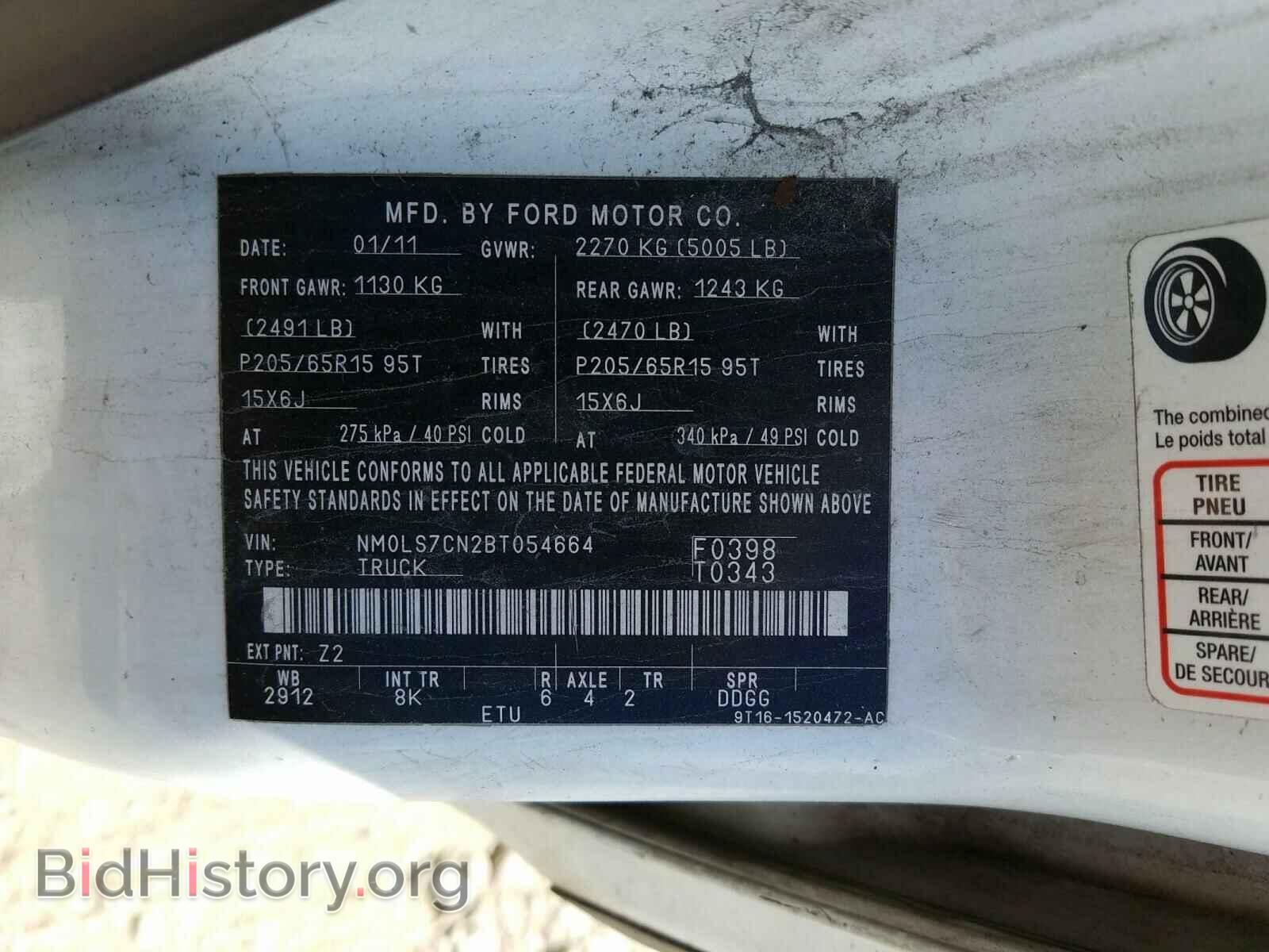 2011 FORD TRANSIT CO - VIN: NM0LS7CN2BT054664 - Фото 10