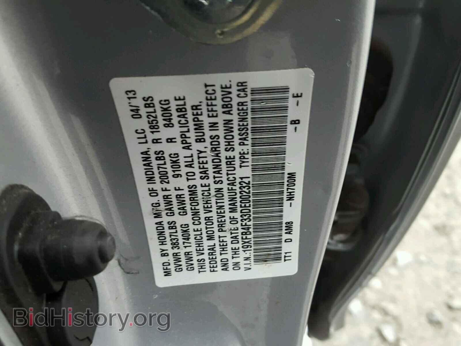 2013 HONDA CIVIC - VIN: 19XFB4F33DE002321 - Фото 10