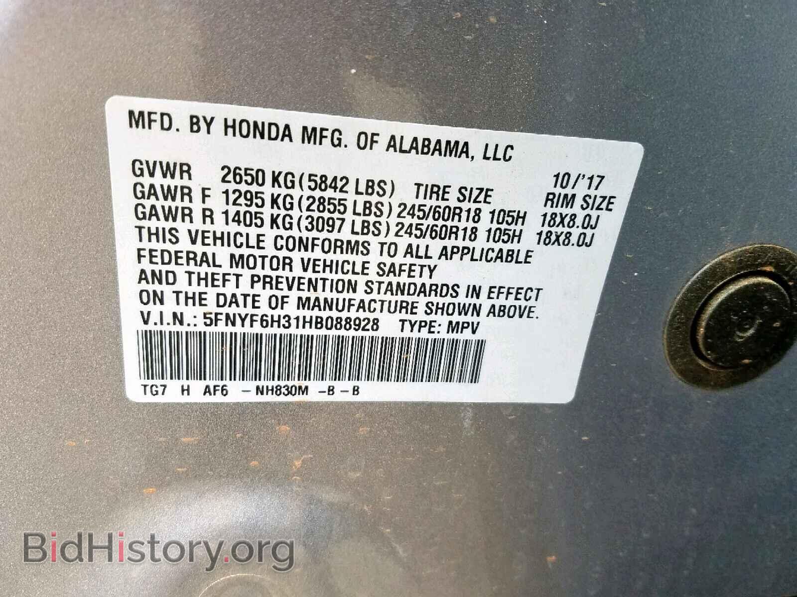 2017 HONDA PILOT EX - VIN: 5FNYF6H31HB088928 - Photo 10