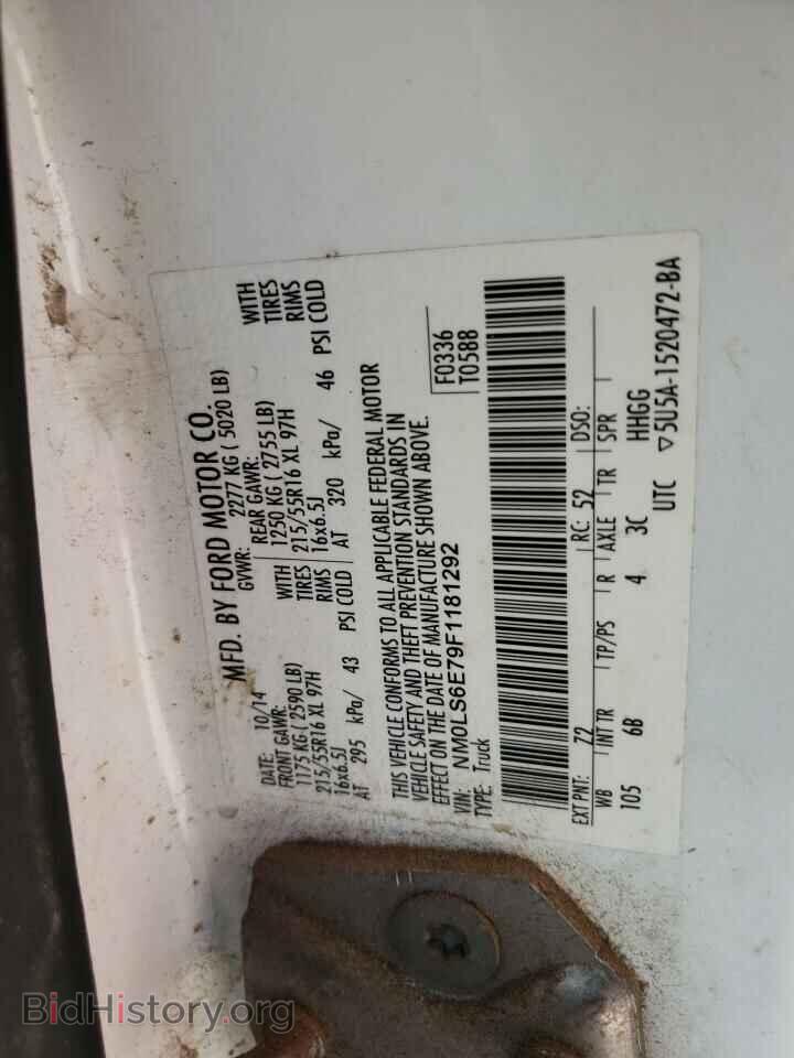 2015 FORD TRANSIT CO - VIN: NM0LS6E79F1181292 - Фото 10