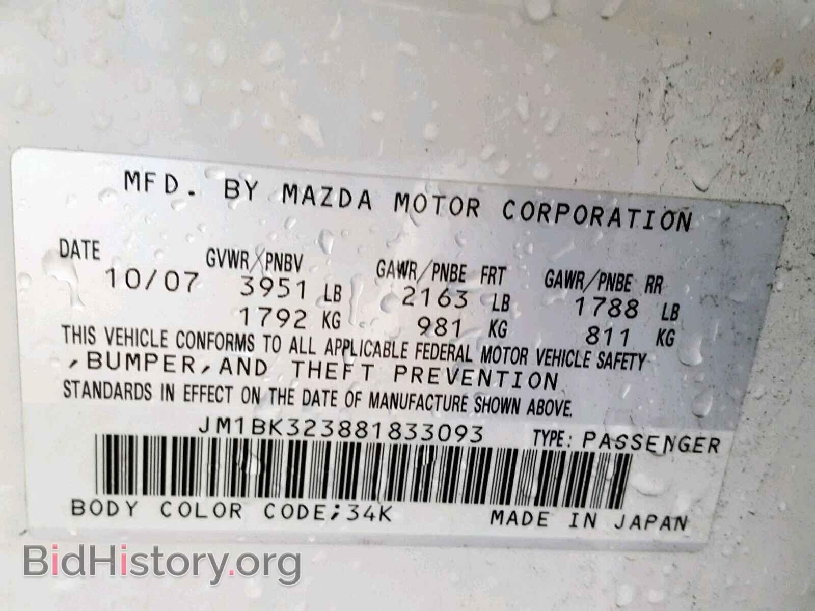 2008 MAZDA 3 S - VIN: JM1BK323881833093 - Фото 10