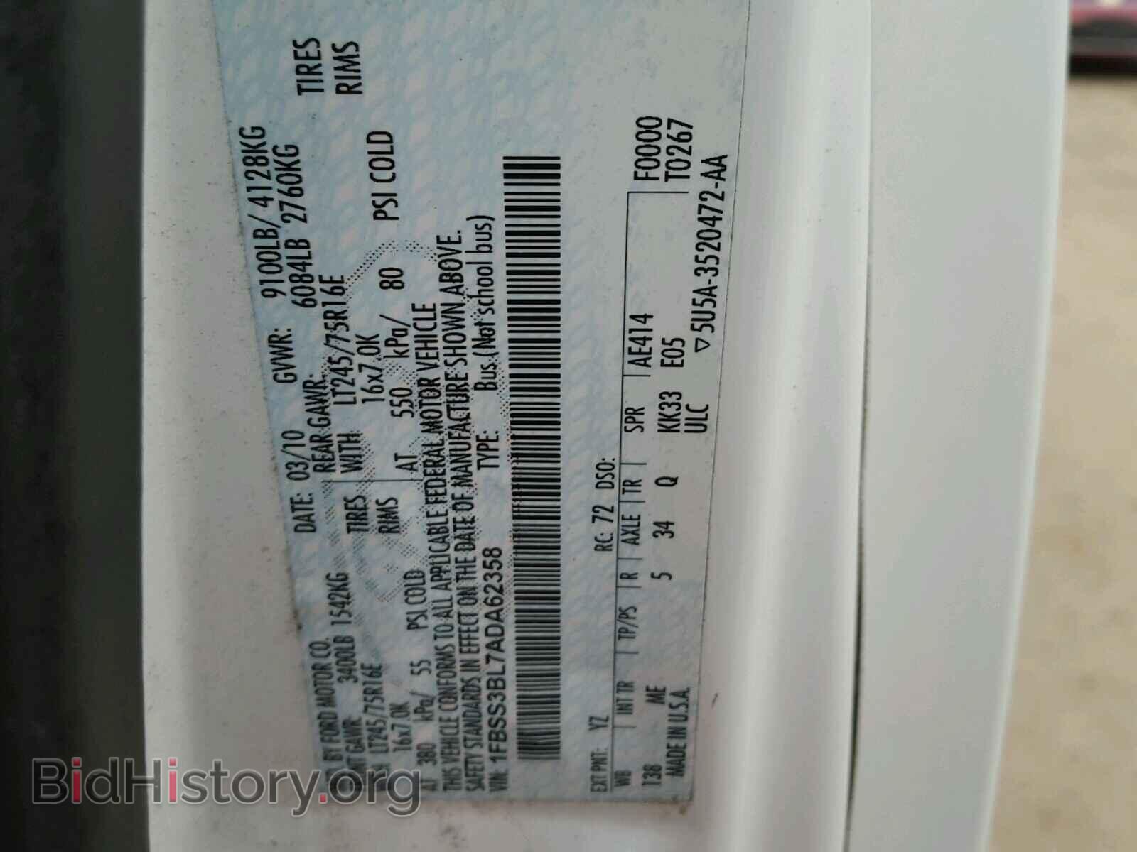 2010 FORD ECONOLINE - VIN: 1FBSS3BL7ADA62358 - Фото 10