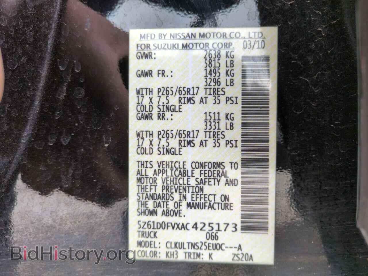 2010 SUZUKI EQUATOR - VIN: 5Z61D0FVXAC425173 - Фото 13