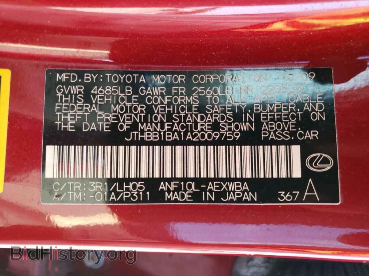2010 LEXUS HS - VIN: JTHBB1BA1A2009759 - Фото 10