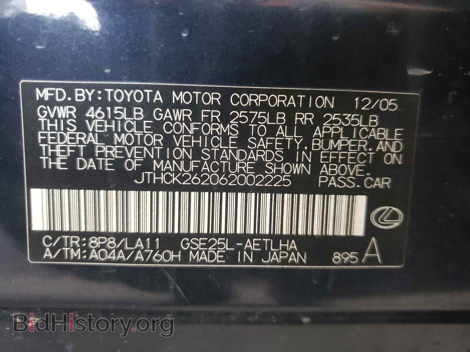 2006 LEXUS IS - VIN: JTHCK262062002225 - Фото 10