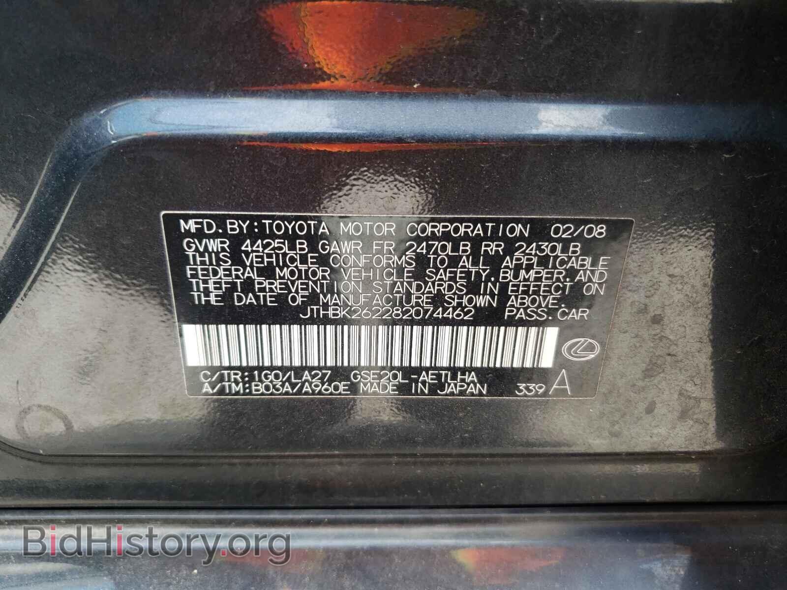 2008 LEXUS IS - VIN: JTHBK262282074462 - Фото 10
