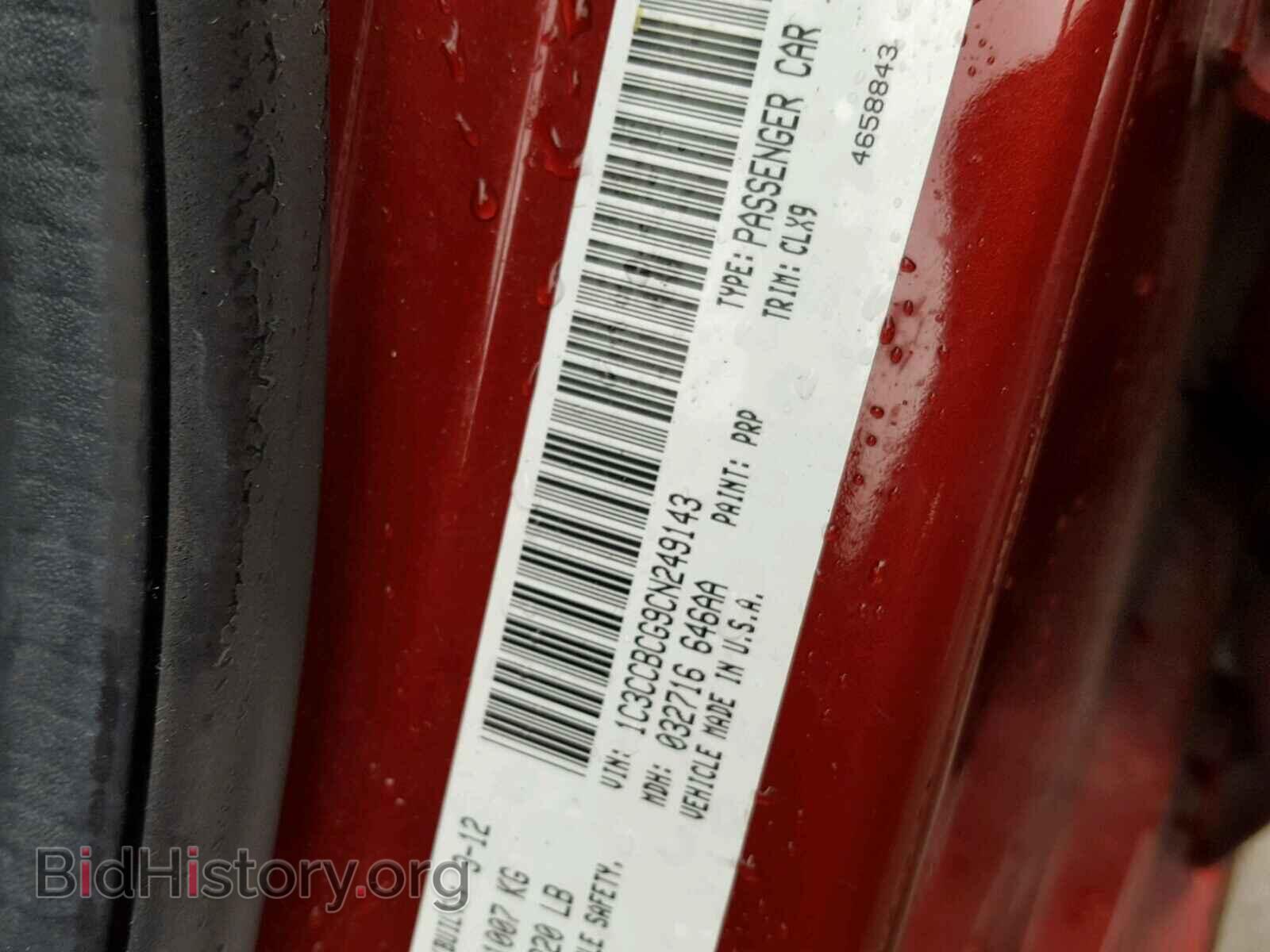 2012 CHRYSLER 200 - VIN: 1C3CCBCG9CN249143 - Фото 10