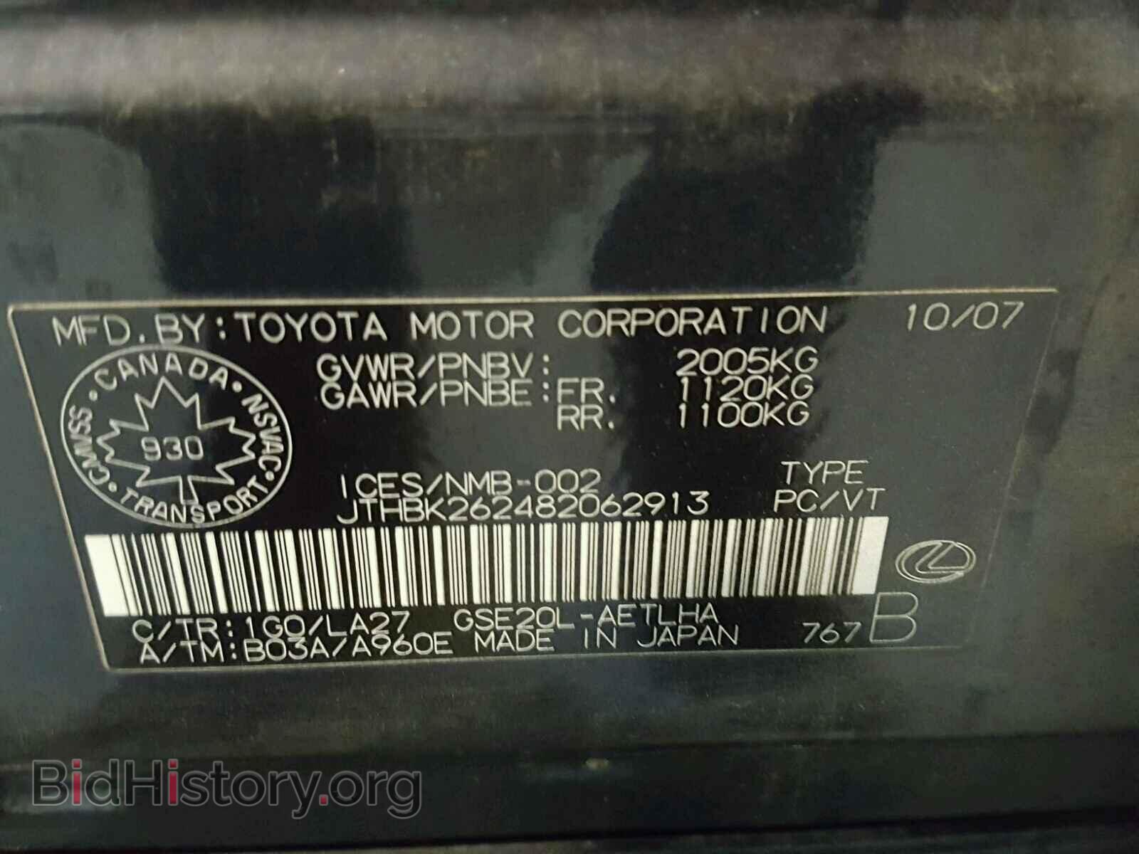 2008 LEXUS IS 250 - VIN: JTHBK262482062913 - Фото 10