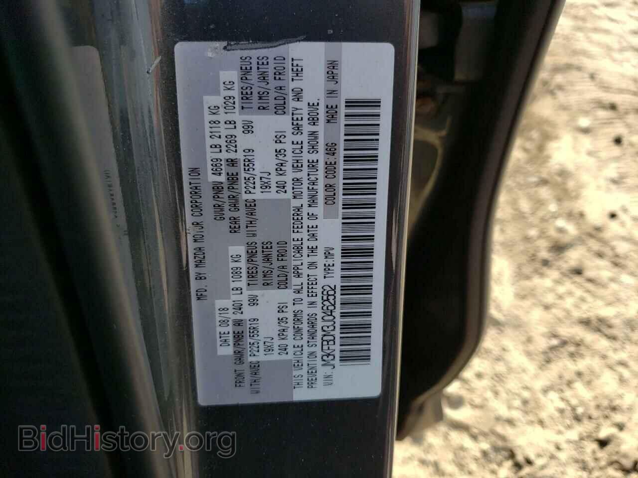 2018 MAZDA CX-5 - VIN: JM3KFBDM3J0462562 - Фото 13