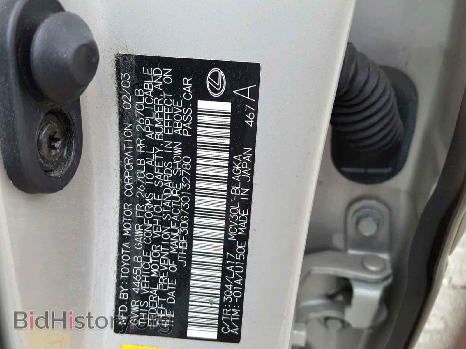 2003 LEXUS ES300 - VIN: JTHBF30G730132780 - Фото 10