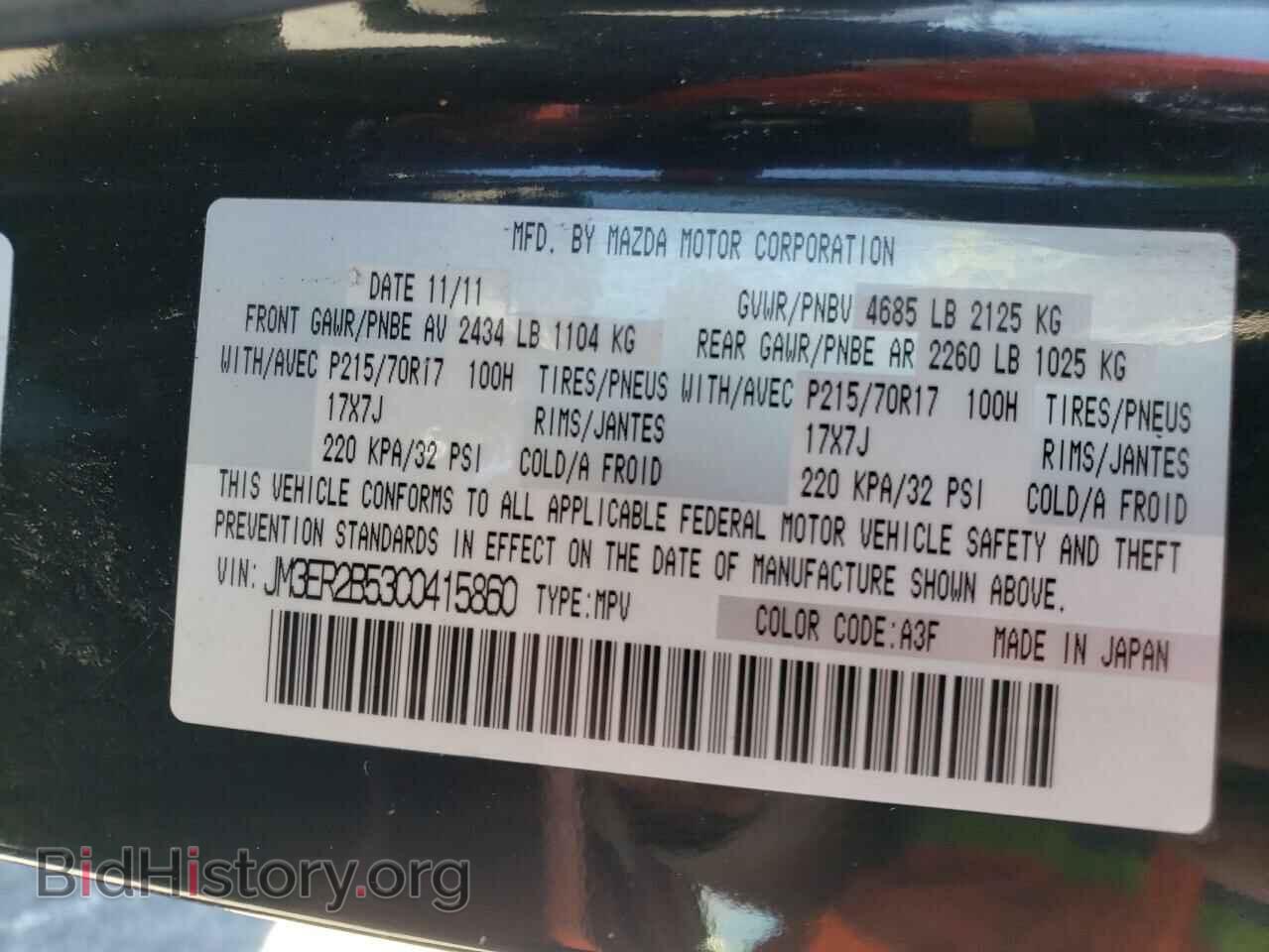 2012 MAZDA CX-7 - VIN: JM3ER2B53C0415860 - Фото 10