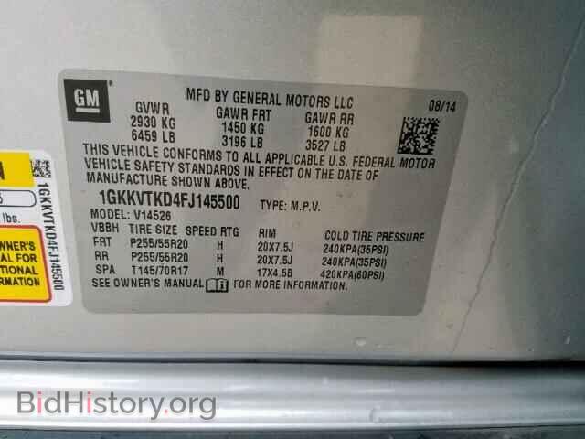 2015 GMC ACADIA DEN - VIN: 1GKKVTKD4FJ145500 - Фото 10