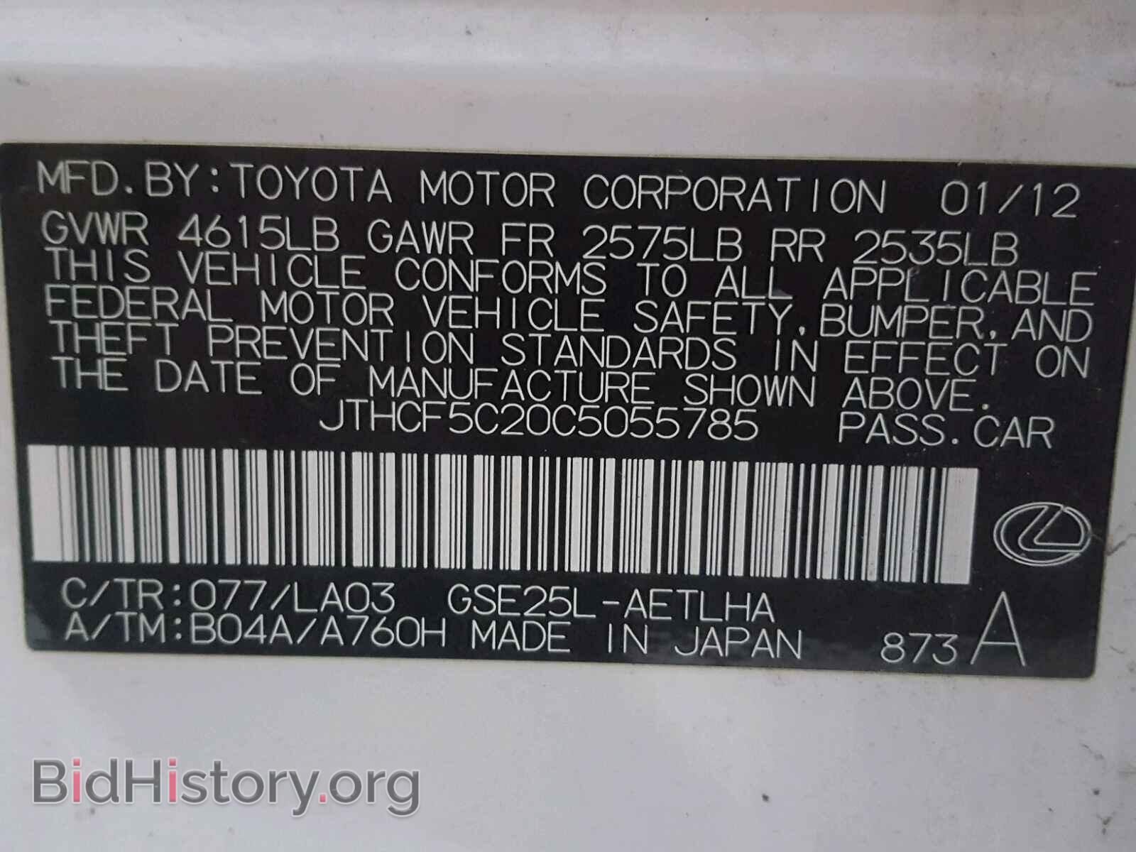 2012 LEXUS IS 250 - VIN: JTHCF5C20C5055785 - Фото 10