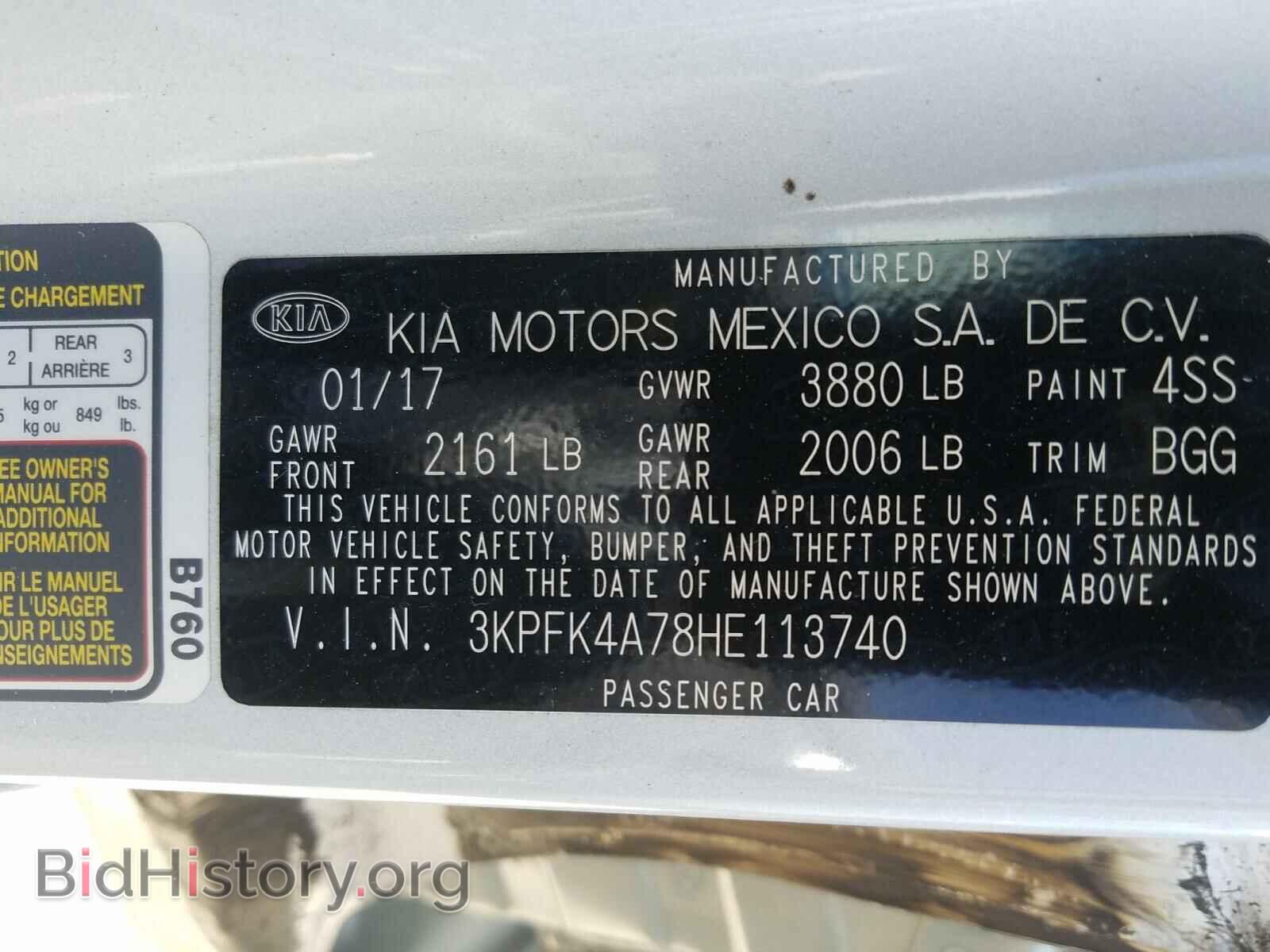 2017 KIA FORTE - VIN: 3KPFK4A78HE113740 - Фото 10